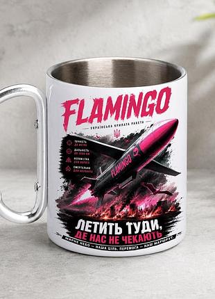 Кружка металлическая с принтом "flamingo украинская крылатая ракета" 400 мл с карабином туристическая, белая