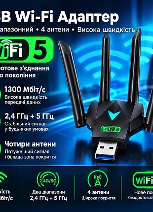 Двухдиапазонный usb wi-fi адаптер vaorlo 1300 мбит/с ac1300 (802.11ac) с 4 антенами и usb 3.0 для пк и ноутбука