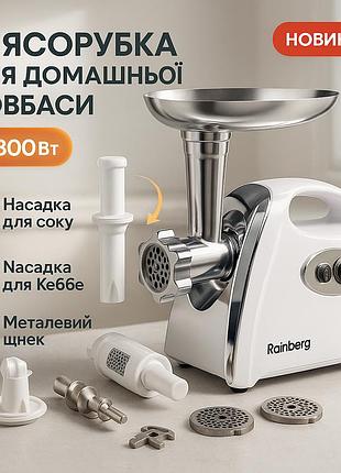 М'ясорубка для домашньої ковбаси rainberg rb-675 3800вт, м'ясорубка для сосисок міні 'ясорубки ct-34