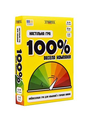 Настільна гра "весела компанія 100%" 30949, 110 карток