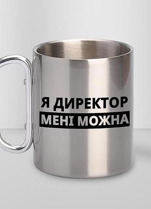 Кружка металлическая с принтом "я ребекка мне можно" 400 мл с карабином туристическая, серебристая