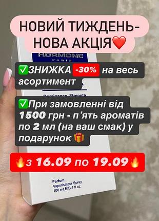 Розпив парфумерії , стійкі оригінали 🔥
