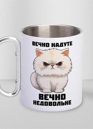 Кружка металлическая с карабином туристическая "вечно неудовлетворимая" 400 мл белая