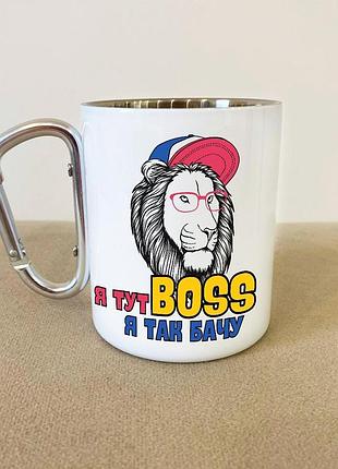 Кружка металева з карабіном туристична "я тут boss" 400 мл біла