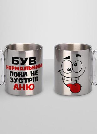 Кружка металлическая с карабином туристическая "бувь нормальной пока не навстречу аню" 400 мл серебристая