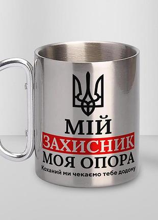 Кружка металлическая с карабином туристическая "мой защитник" 400 мл серебристая