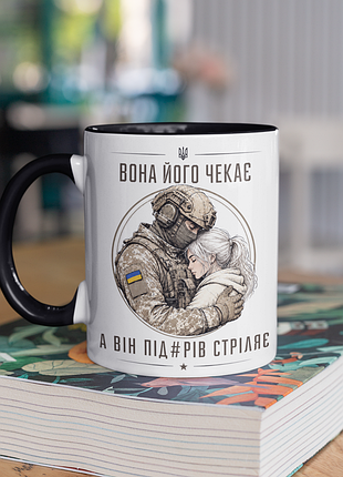 Чашка керамічна з принтом "вона його чекає а він стріляє" 330 мл, біла з чорною ручкою