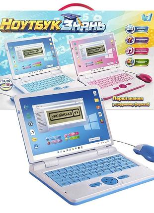 Ноутбук знань блакитний “wtoys”, озвучування українською мовою, від батарейок та мережі, англ\укр абетка, цифри,