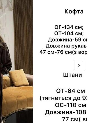 Костюм велюр с/м/л 5