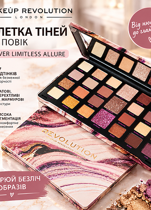 Палетка тіней для повік makeup revolution forever limitless allure, 27 відтінків, матові та мерехтливі тіні, нюдові, теплі та ягідні тони