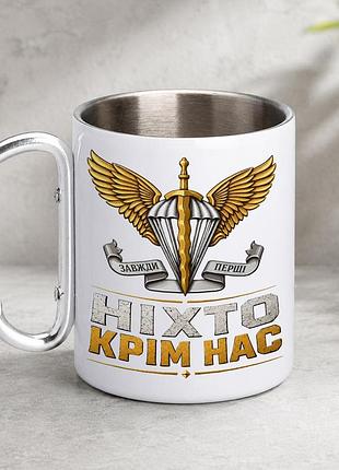 Кружка металева з принтом "дшв ніхто крім нас" 400 мл з карабіном туристична, біла
