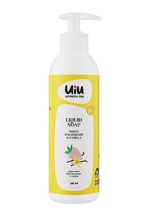 Жидкое мыло для рук uiu "белая клубника & ваниль", 300 мл daily skin care