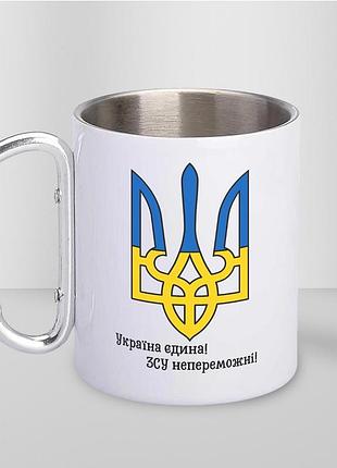 Кружка металева з карабіном туристична "герб україна єдина" 400 мл біла