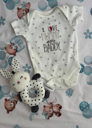 Боді для новонародженого унісекс білий з принтом i ❤️ mommy and daddy