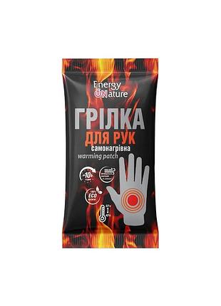 Самонагрівнагрілка для рук і тіла 13117001