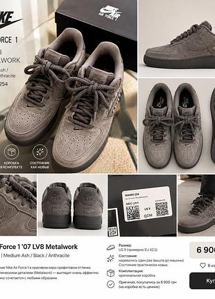 Оригінальні nike air force 1 ’07 lv8 metalwork 9