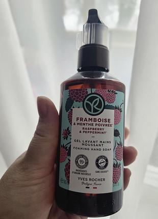 Мило yves rocher framboise & menthe poivree рідке мило-пінка для рук малина-м'ята 190 мл