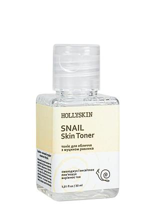 Тонік для обличчя hollyskin snail skin toner з муцином равлика 30 мл