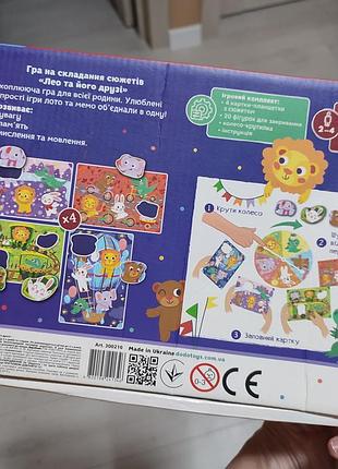 Настільна гра для дітей, розвиваюча, 3+ 5