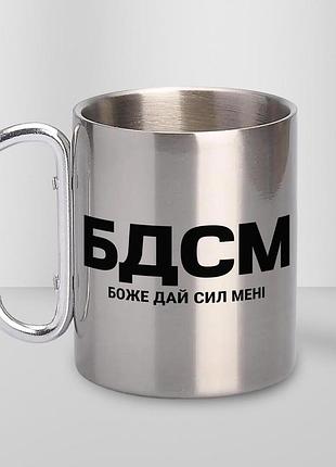 Кружка металлическая с карабином туристическая "бдсм" 400 мл серебристая