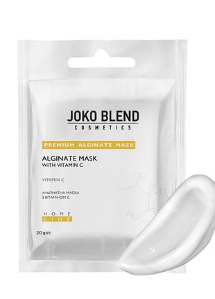 Альгинатная маска для лица joko blend с витамином с осветляющая 20 г daily skin care