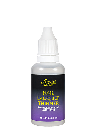 Розріджувач лаку для нігтів jovial luxe nail laquer thinner 30 мл daily skin care