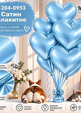 Сатин блакитне воздушные шарики фольгированные сердца