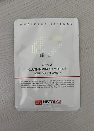 Маска для обличчя histolab gluthion vita c ampoule complex sheet mask 47 освітлююча