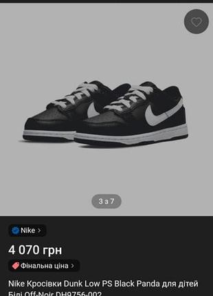 Nike кросівки dunk low ps black panda для дітей