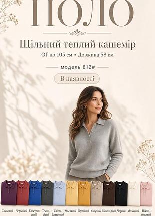 Свитер женский. свитер поло. цвета в ассортименте.
