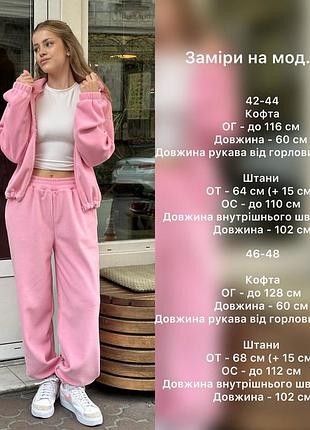 Легкие, но при этом очень теплые костюмы из полар флиса