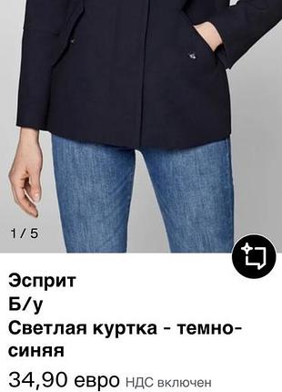 Куртка жіноча esprit темно-синя 2