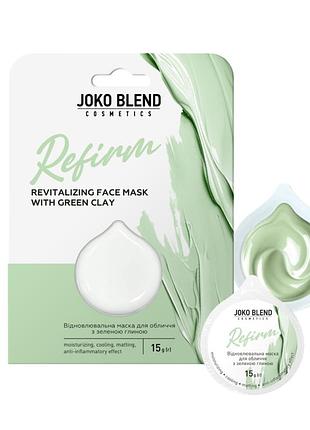 Маска для обличчя відновлювальна joko blend refirm із зеленою глиною 15 г daily skin care