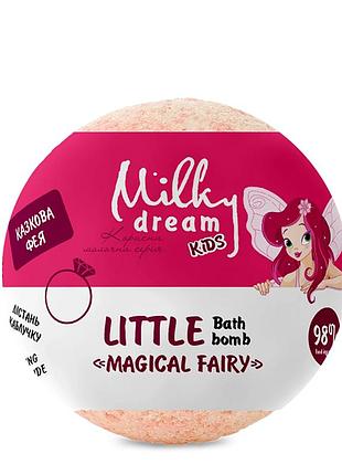 Бомбочка для ванны детская milky dream kids "сказочная фея" с сюрпризом, 75 г daily skin care
