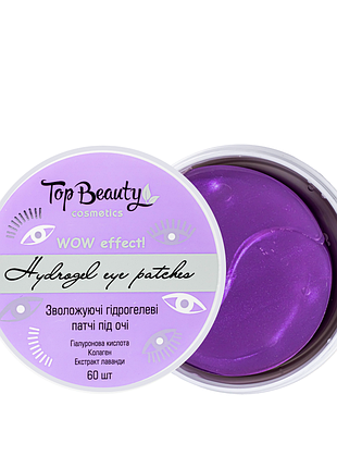 Гидрогелевые патчи под глаза top beauty wow effect увлажняющие 60 шт daily skin care
