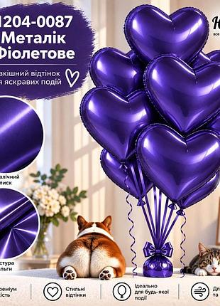 Металік фіолетове воздушные шарики фольгированные сердца