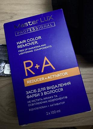 Master lux hair color remover новий