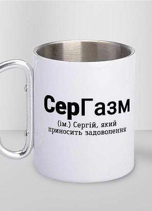 Кружка металлическая с карабином туристическая "сергазм" 400 мл белая
