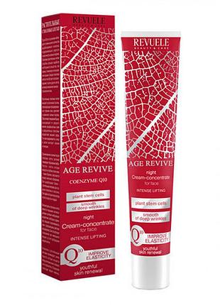 Ночной крем-концентрат для лица revuele age revive омолаживающий 50 мл daily skin care