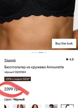 Бюстгальтер кружевной 2