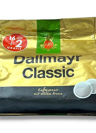 Кава в чалдах (пади) dallmayr classic (18 шт. / 126 г)