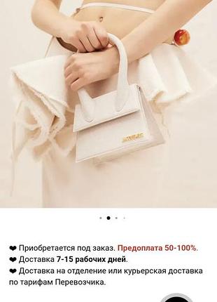 Сумка для жінок jacquemus le chiquito mini біла
