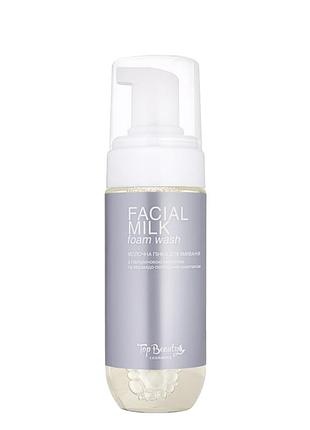 Пенка для умывания top beauty "молочная" с гиалуроновой кислотой и пептидами 150 мл daily skin care