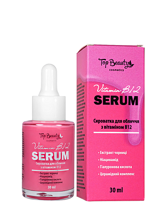 Сироватка для обличчя з вітаміном в12 top beauty 30 мл daily skin care