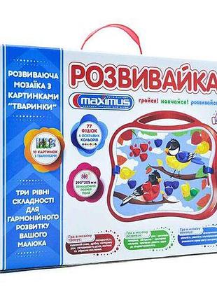 Набор для творчества maximus мозаика развивайка, от 3 лет, 77 фишек, 10 картинок (5423)
