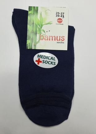Шкарпетки   39-43 розмір медичні (без гумки)
