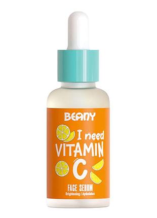 Осветляющая сыворотка для лица с витамином с beany, 30 мл