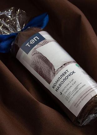 Комплект наволочок теп, 70х70 см (скрутка) (19-1218 tcx chocolate)