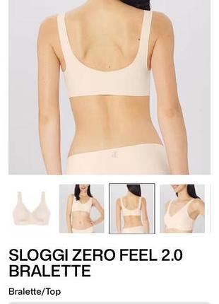 Sloggi zero feel bralette оригінал  топ, бюстгальтер 2