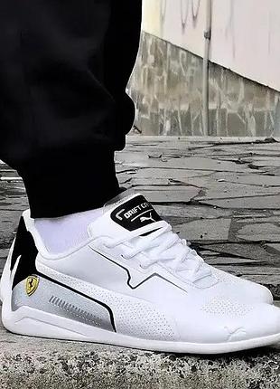 Кроссовки puma белые мужские пума авто мото кожаные (размеры: 41,42,43,44)